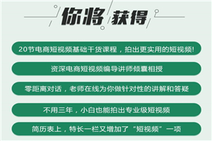 每天3分钟，成为抖音短视频导演