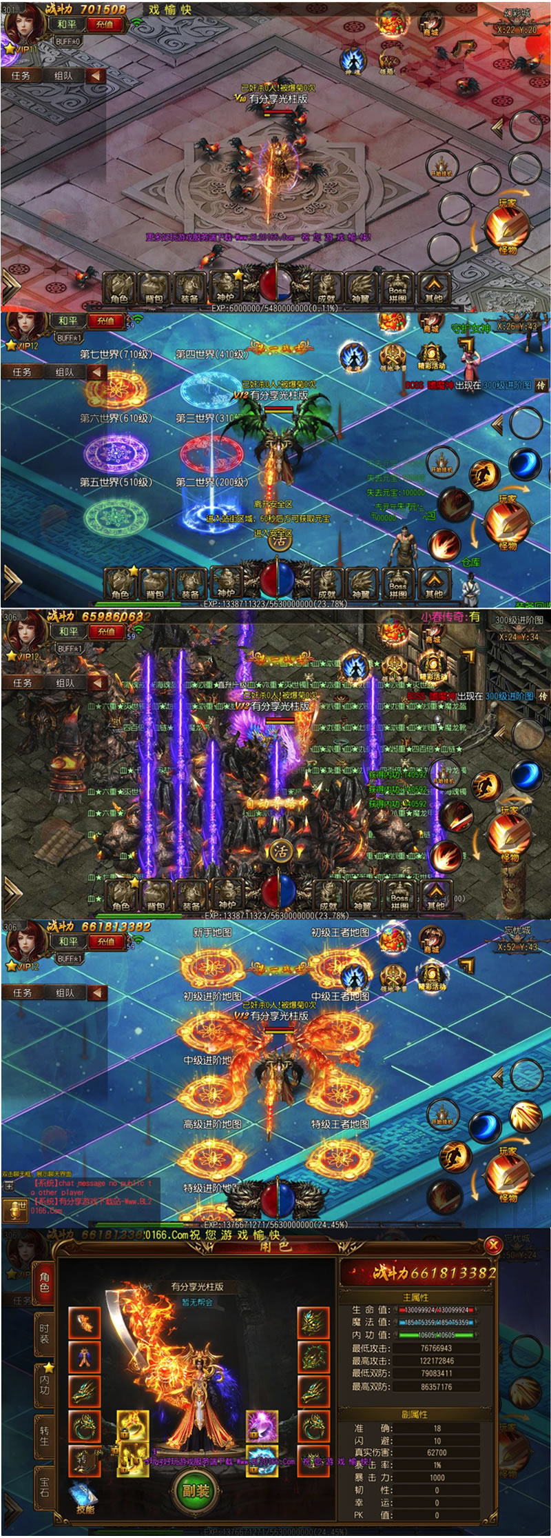 手游传奇霸业【小春传奇】白日门光柱版2019总结版一键即玩端+在线GM后台+外网教程插图