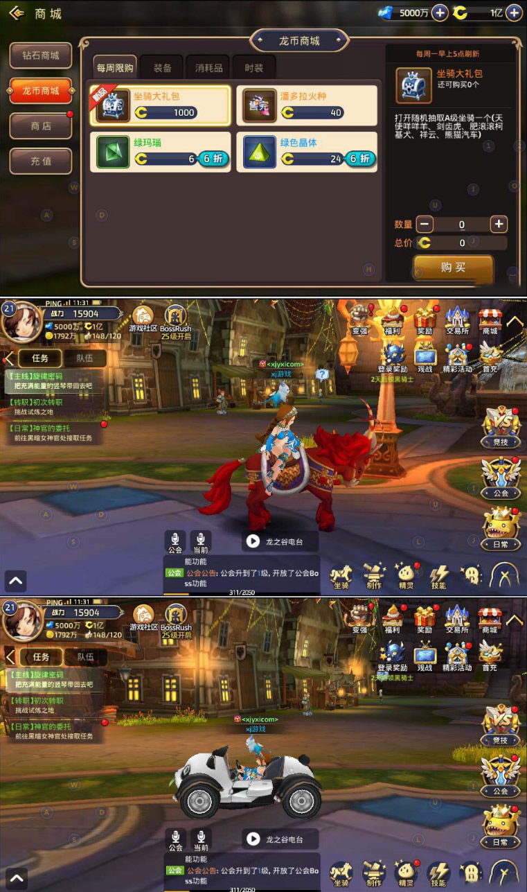 【龙之谷】手游一键安装即玩服务端游戏源码下载[GM工具+外网教程]插图