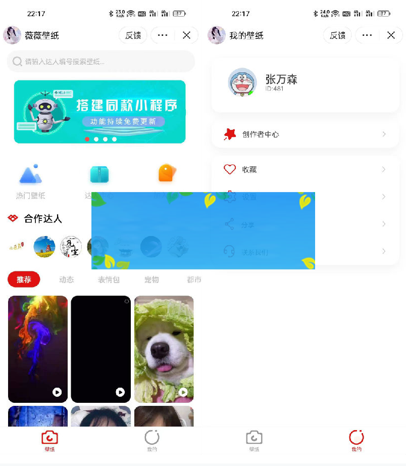抖音取图表情包小程序+创作者入驻+流量主
