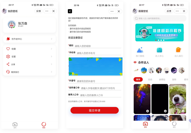 抖音取图表情包小程序全套系统源码+完整管理后台+创作者入驻平台