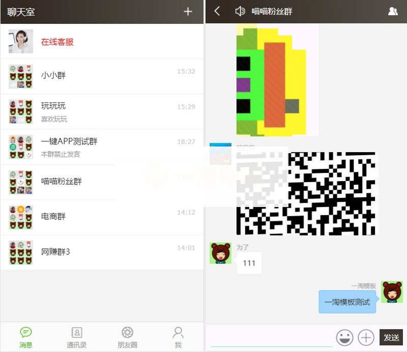 THINKPHP聊天软件H5实时聊天室自动分配账户全开源商业源码
