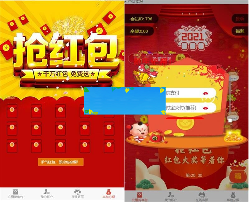 第二版H5拆红包互换完整运营源码/带有五级分销推广系统+对接了免签支付接口