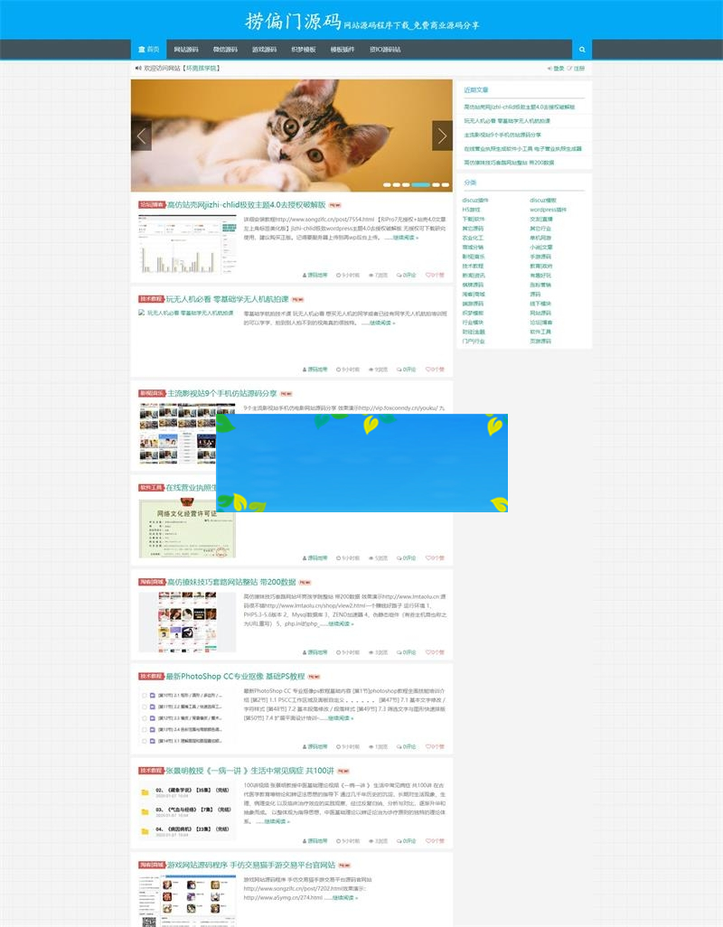 价值200元的资源源码下载网站源码整站打包【带1200数据】