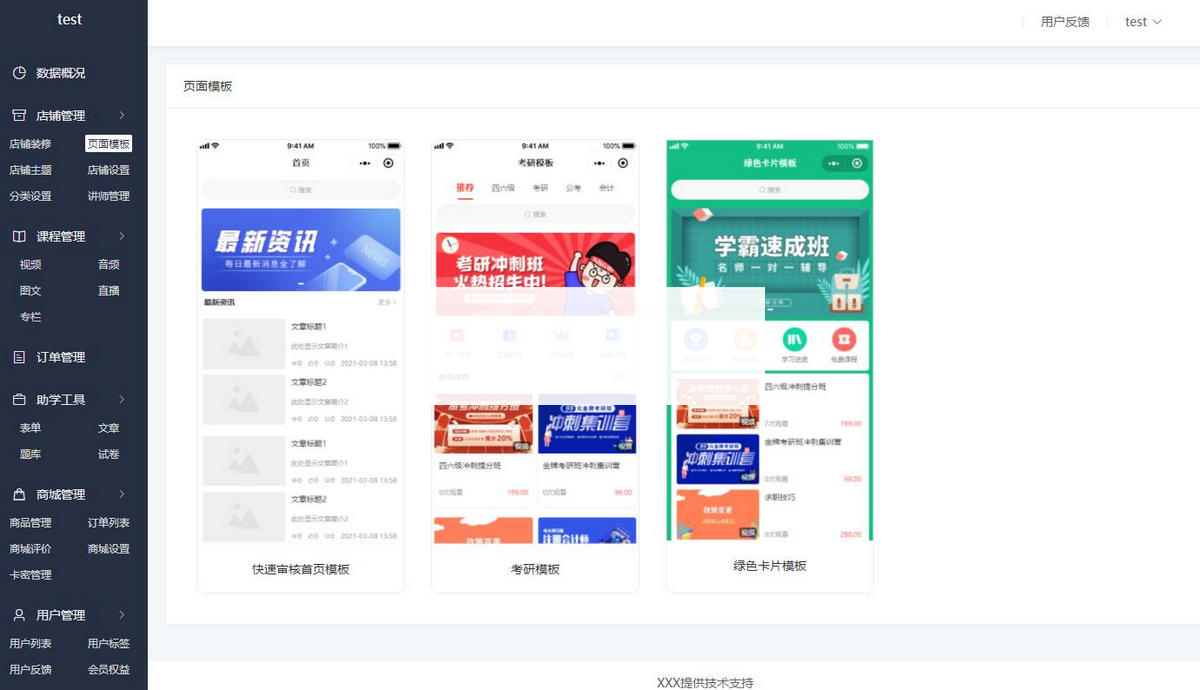 【独立版】云之道知识付费V2系统V2.5.5源码
