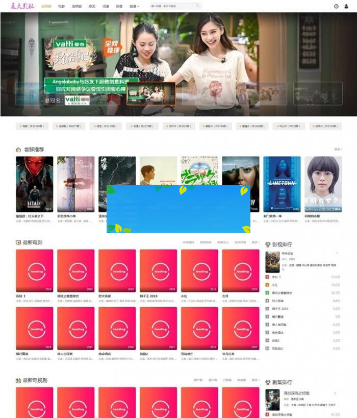 至尊影视管理系统源码/自带首涂四套影视模板