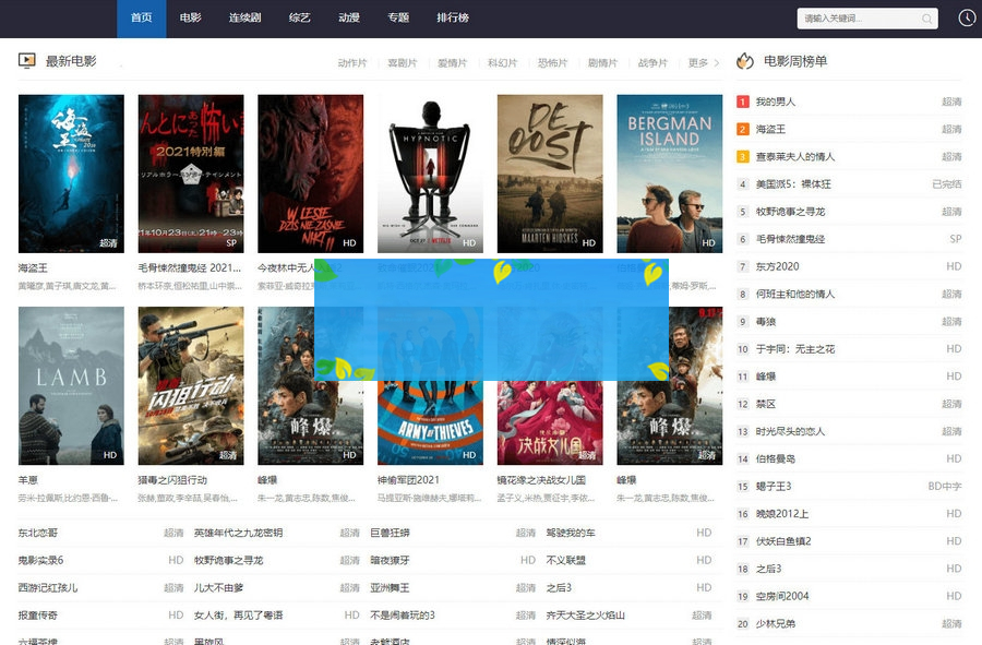 苹果cmsv10自适应视频站高权重模板/图文丰富提升百度SEO