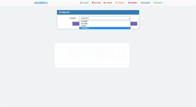 最新阿阳发卡网完整运营源码/小白版一键配置直装版+接入免签支付接口+搭建教程