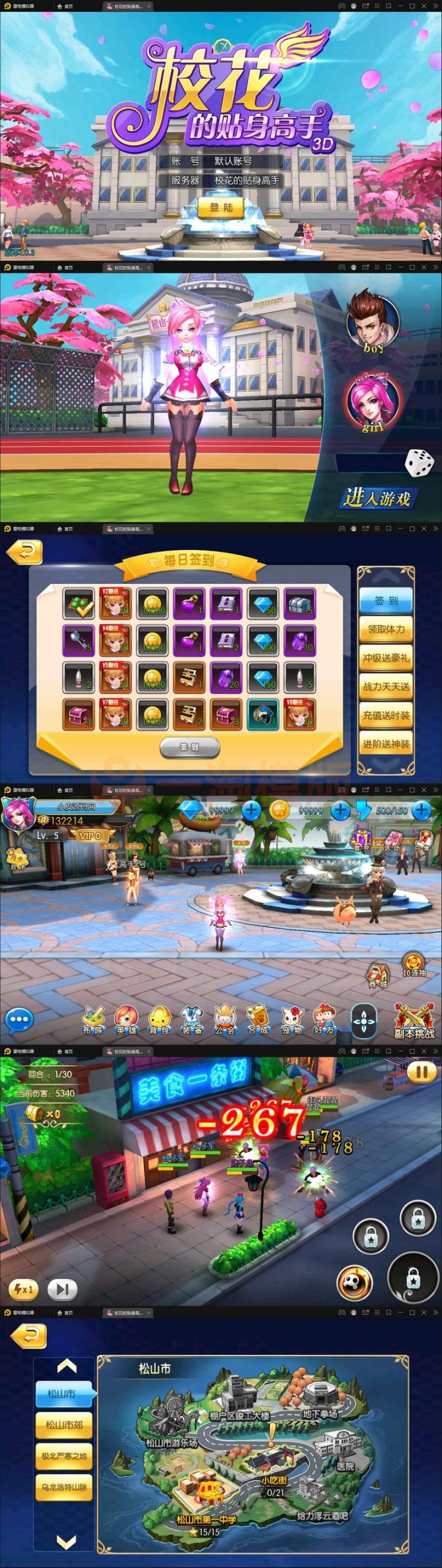 2022整理 校花养成动作卡牌手游【校花的贴身高手】Win一键服务端