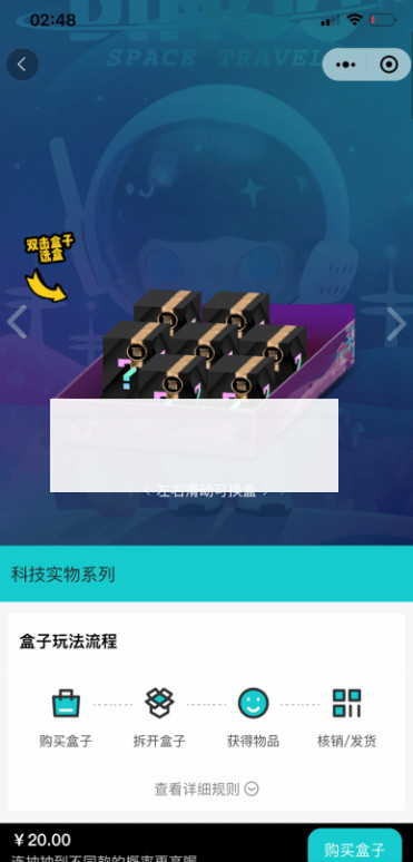 微信小程序盲盒系统源码+对接微信支付+视频搭建教程