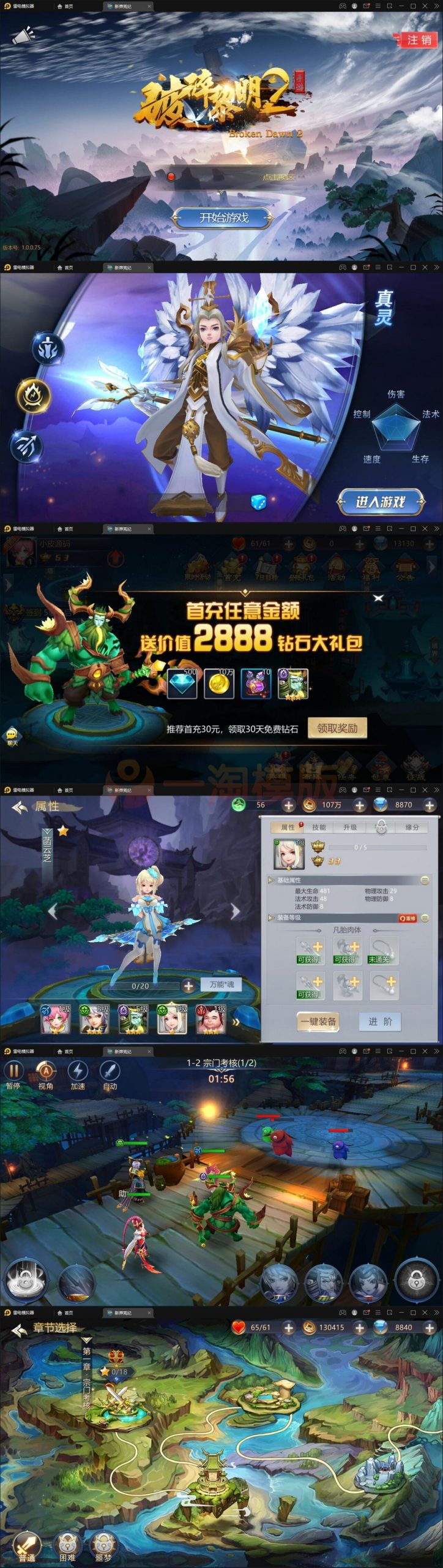 2月整理 回合手游【新蛮荒记之破碎黎明2】Linux手工服务端+GM后台