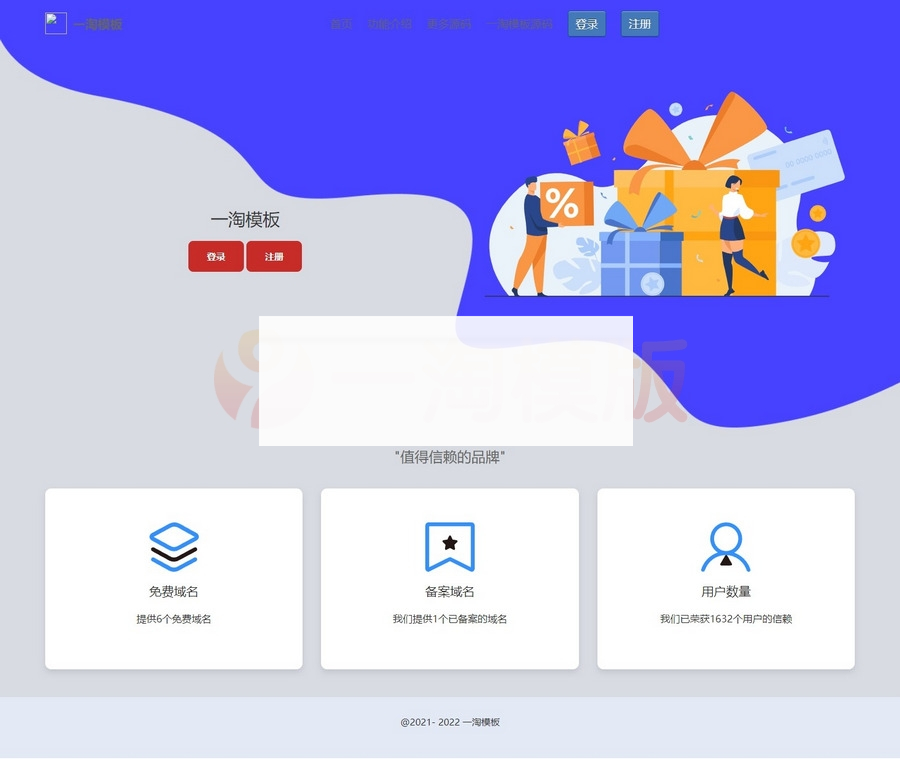 2022全新二级域名分发系统PHP源码+搭建教程