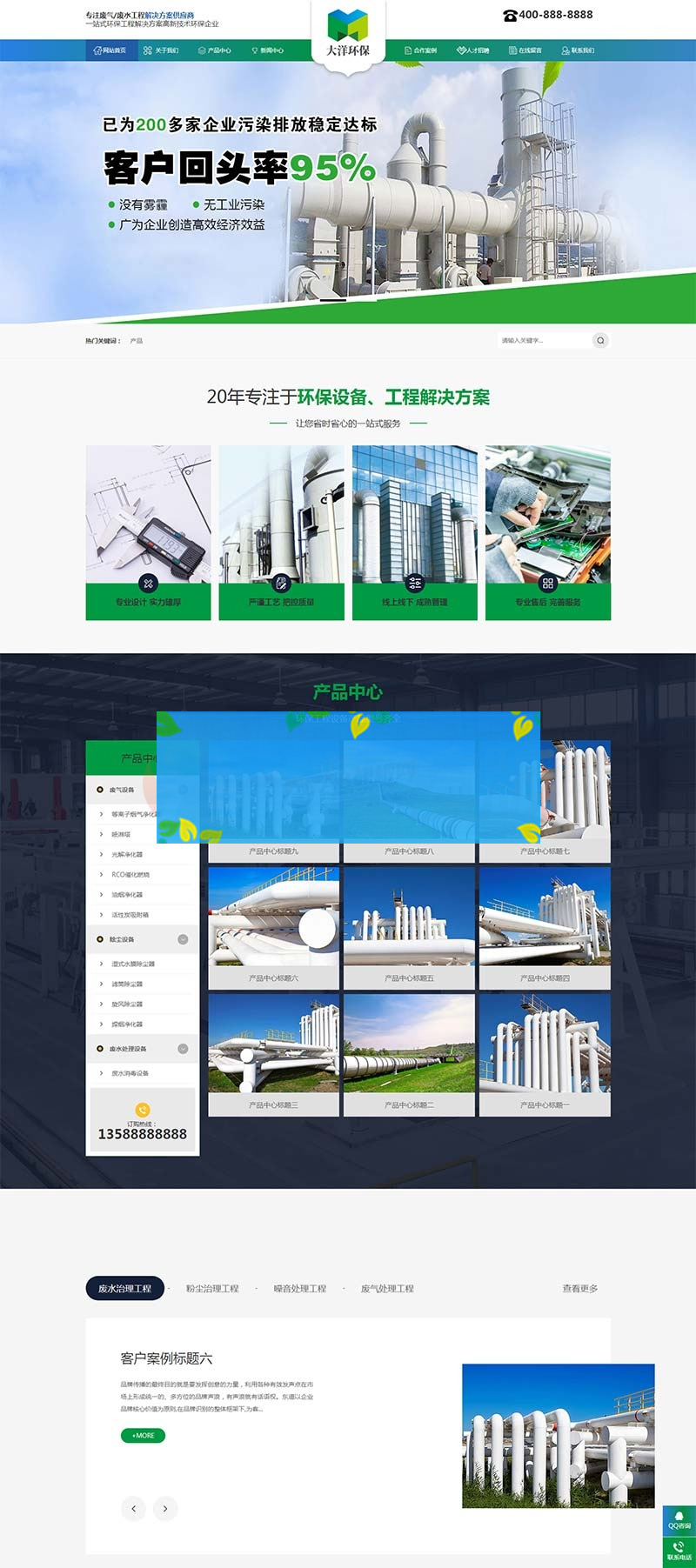 绿色环保设备pbootcms企业网站模板 环保企业网站源码下载（PC+WAP）