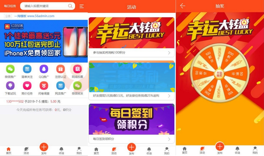 Thinkphp内核最新版优化修复任务悬赏兼职源码