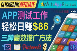 APP评论测试员：通过评测各类新上市APP