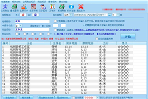 公司取名软件，无限制版
