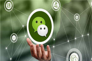 【转化提升】如何利用微信社群提升转化率