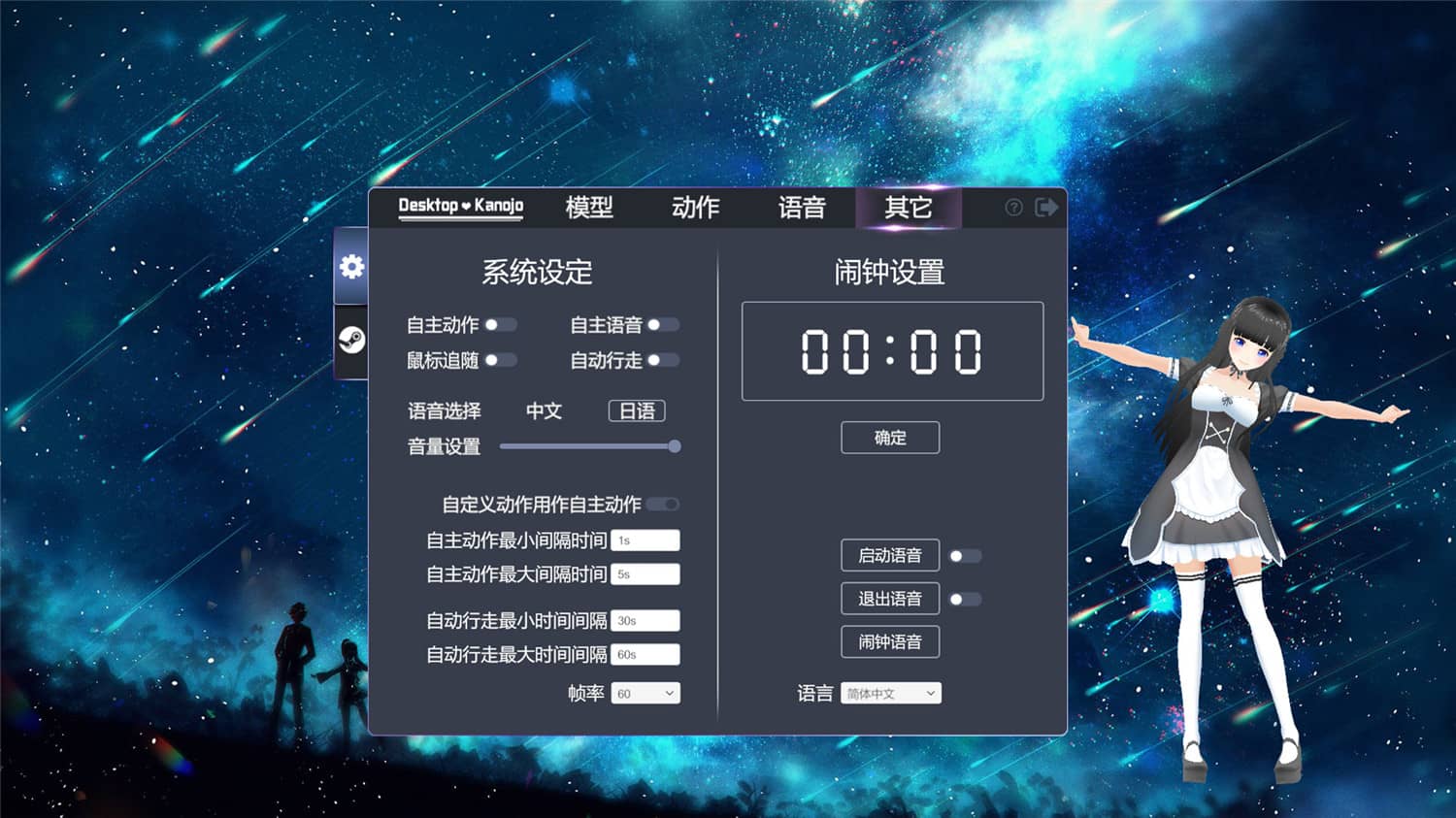 桌宠：伊尔薇娅/Desktop Kanojo插图(4)