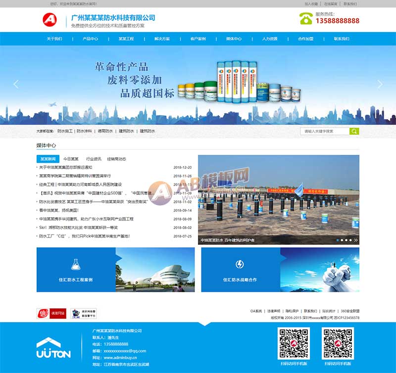 响应式仿水科技公司官网静态html模板