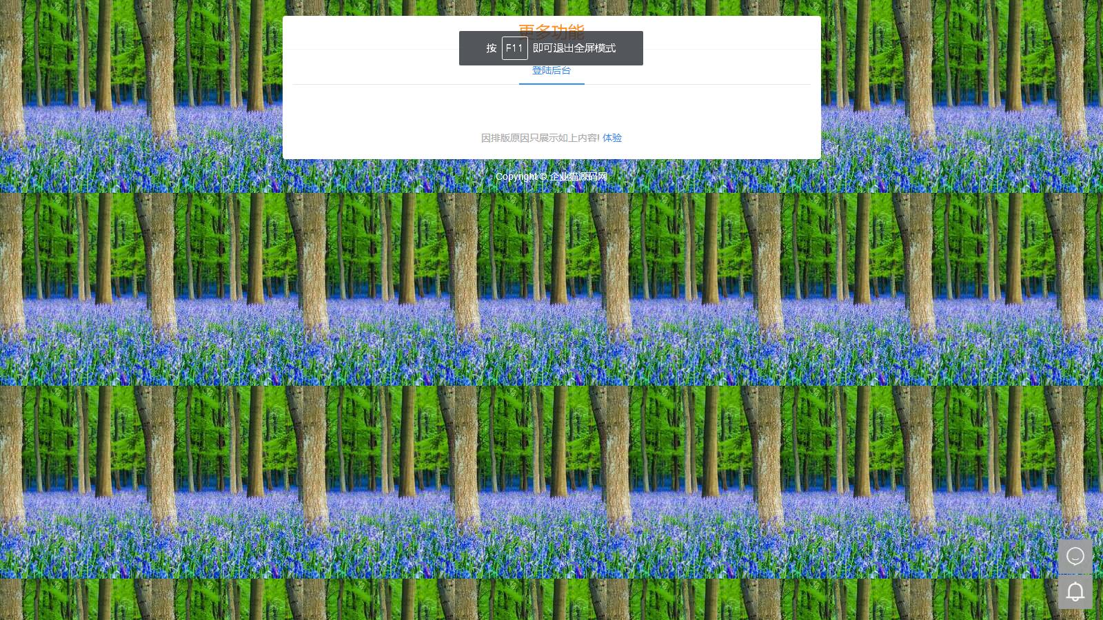 2023全新SF授权系统源码 V3.7全开源无加密版本