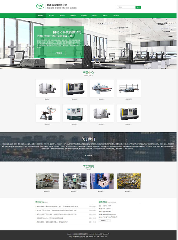 响应式自动化设备科技企业网站源码 v1.6.0