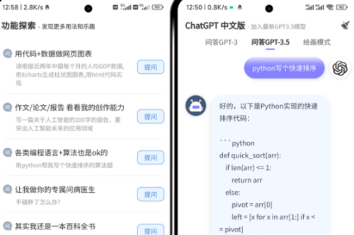 ChatGPT 3.5免费接口.iApp源码带公益接口
