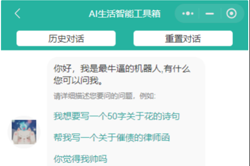 首发ChatGPT3.5小程序开源vue