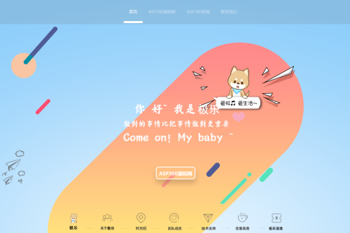 2023全新宽屏大气好看的团队个人引导页网站HTML源码