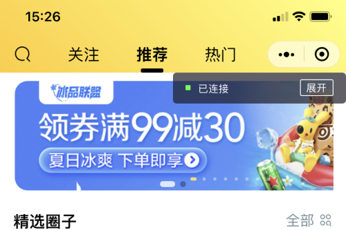 微信社区小程序+H5+APP+后台+附带搭建完整视频