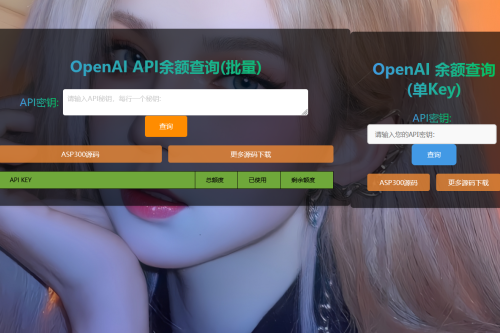 OpenAI API余额批量查询 html源码