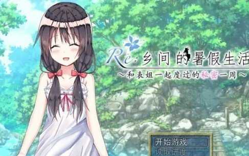 我的愉快暑假~乡下的假日回忆(V1.01+DLC)插图 我的愉快暑假~乡下的假日回忆(V1.01+DLC)插图