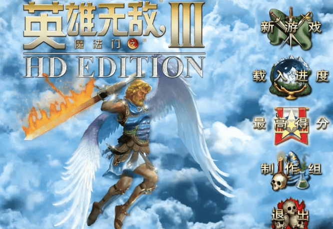 英雄无敌1-6合集